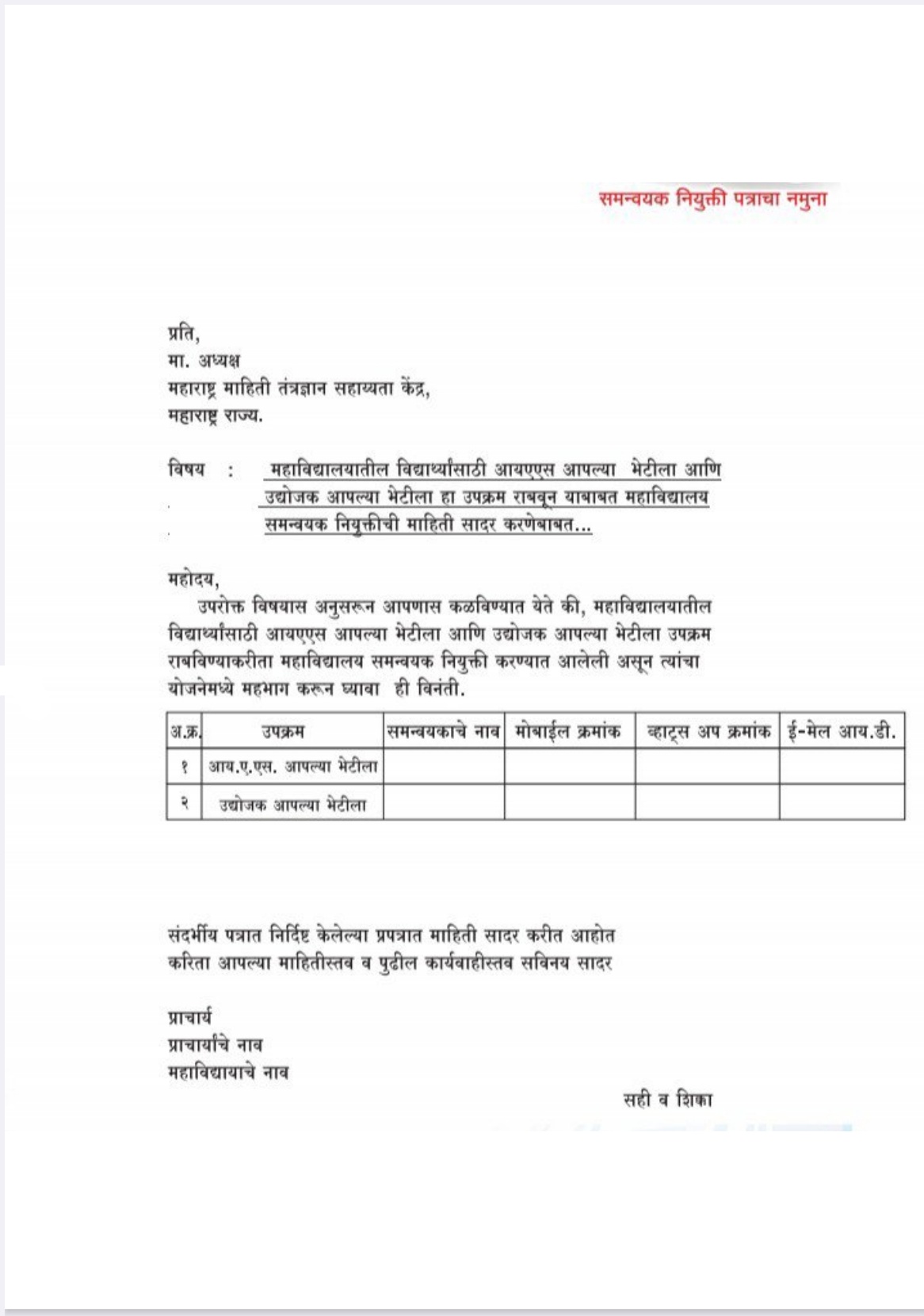 Coordinator Appointment Letter Sample