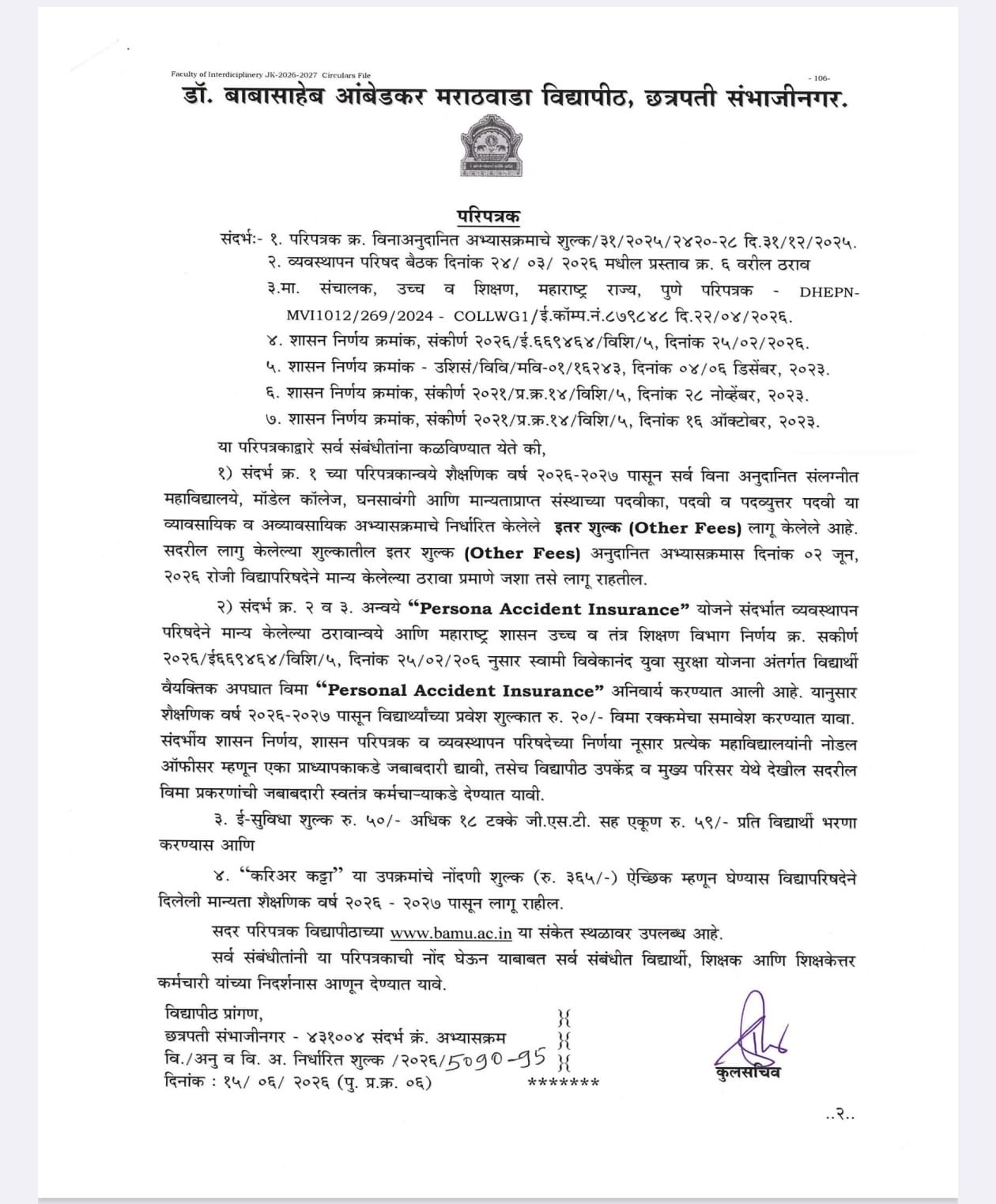 Dr. Babasaheb Ambedkar Marathwada University Circular