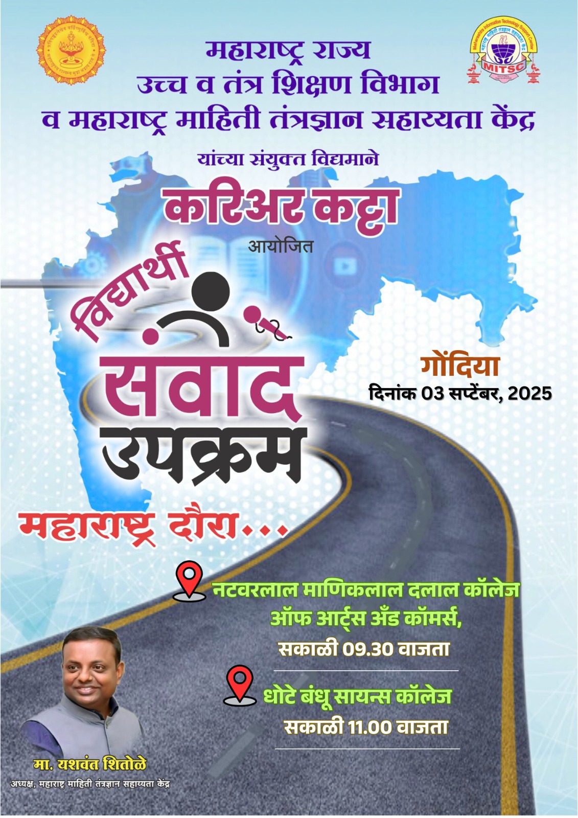 Student Interaction Program Gondia - District