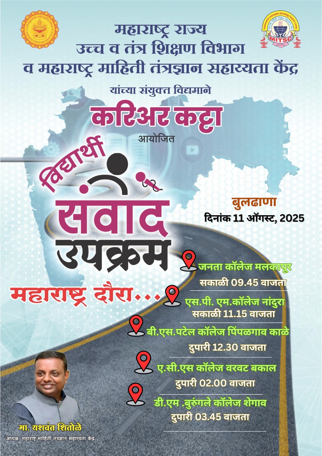 Student Interaction Program Buldhana - District
