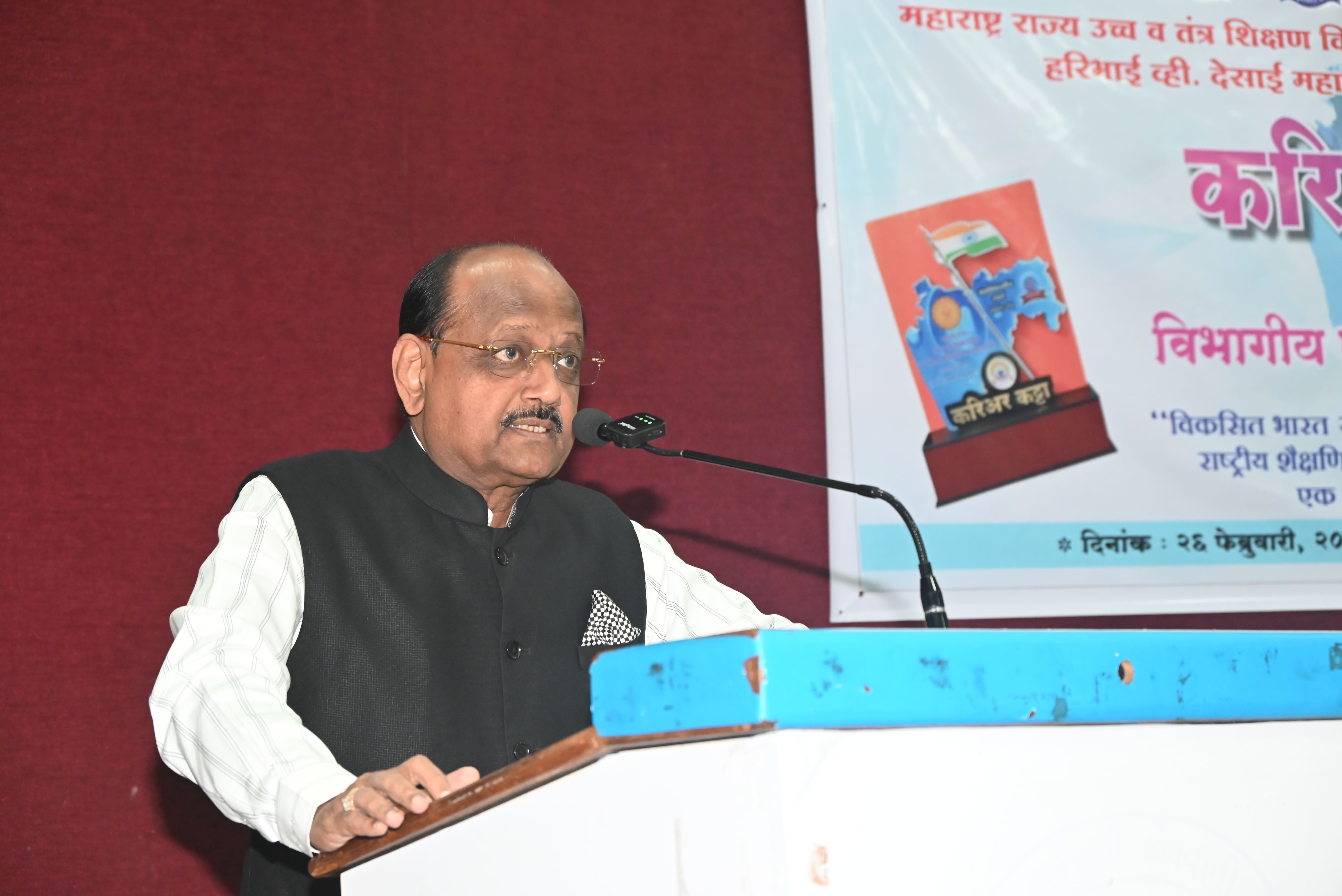 Career Katta Pune Divisional Award Ceremony Held in Pune