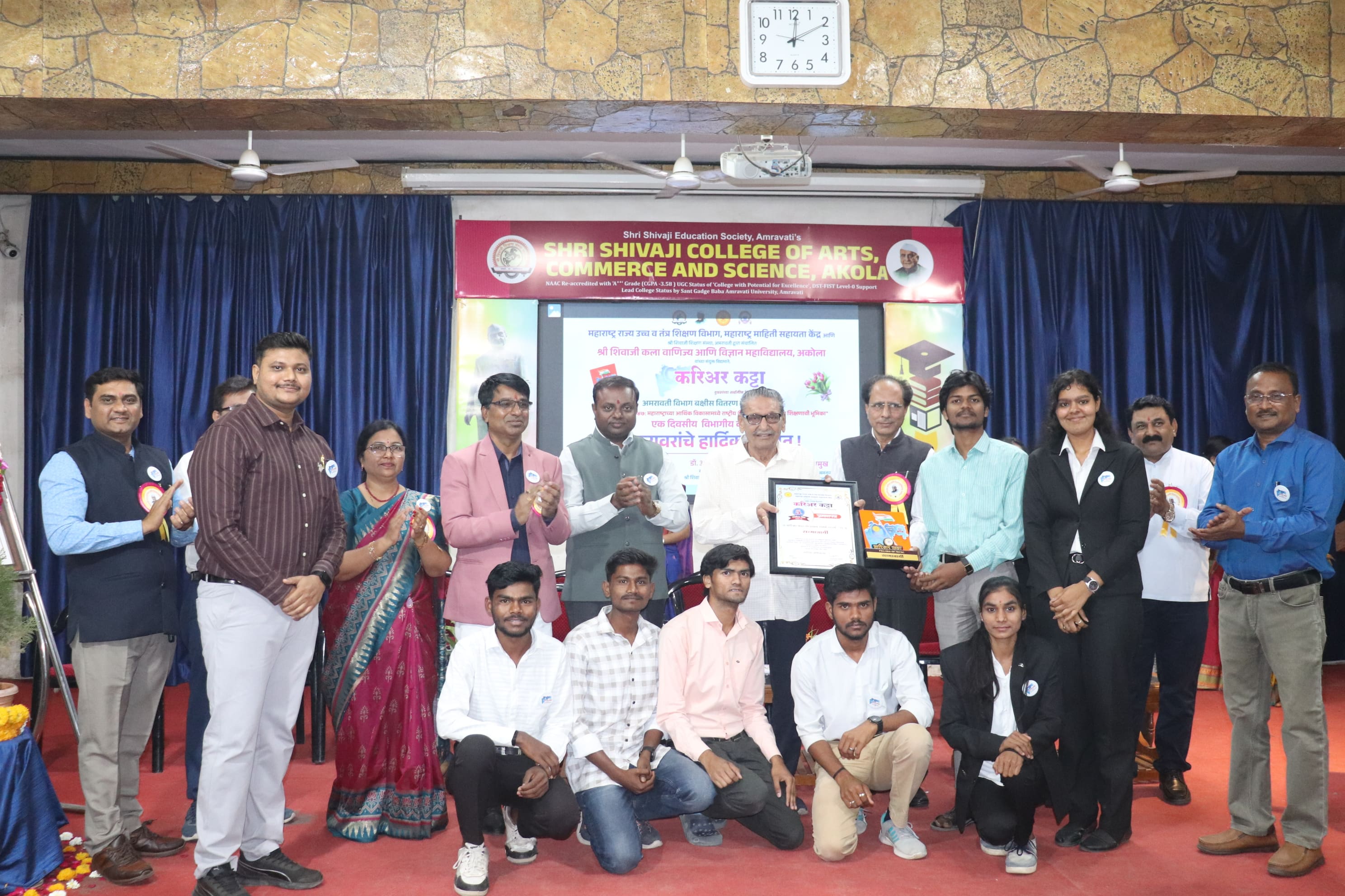 Career Katta Amravati Divisional Award Ceremony Held in Akola