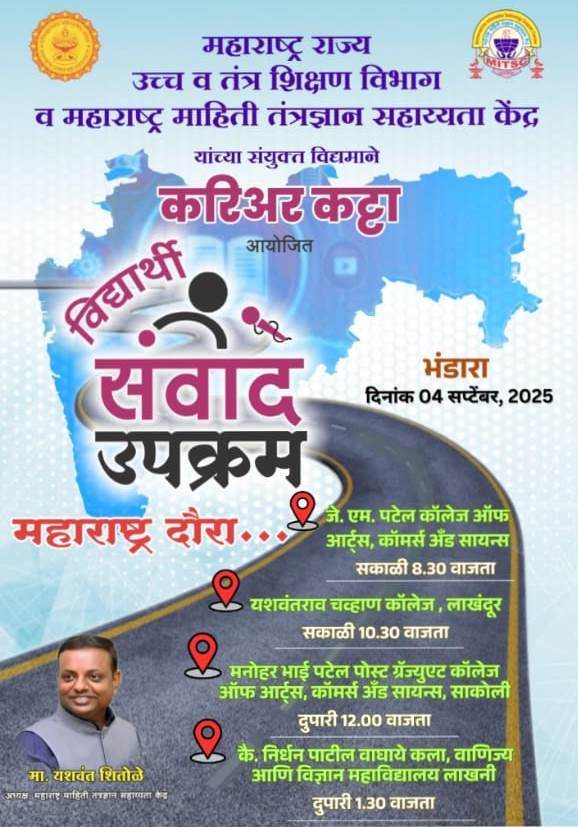 Student Interaction Program Bhandara - District