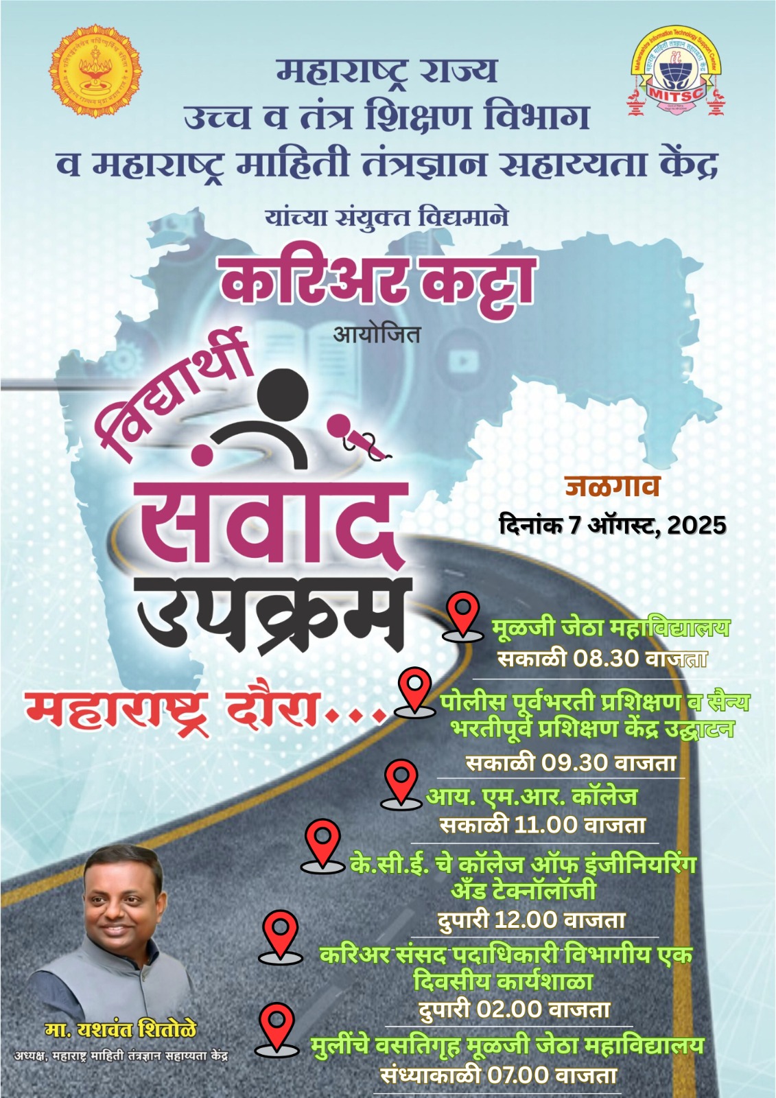 Student Interaction Program Jalgaon - District