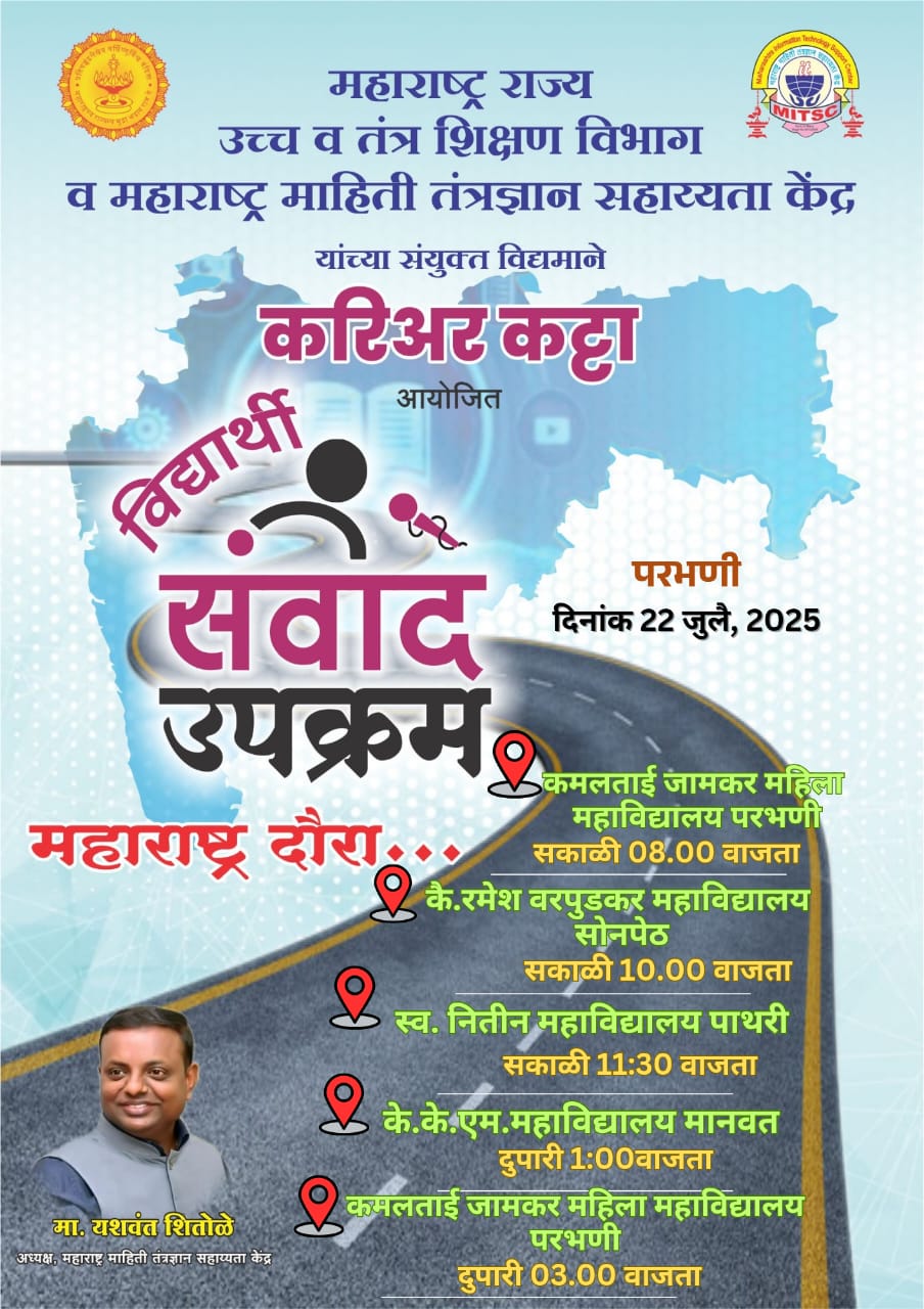 Student Intraction Program, Parbhani District