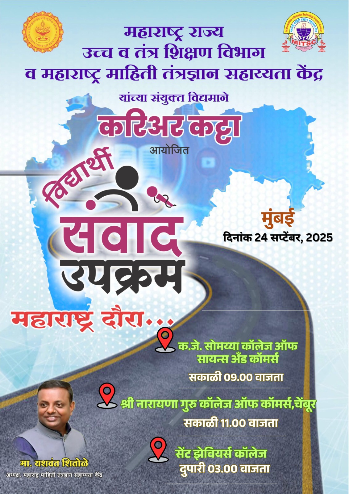 Student Interaction Program Mumbai - District