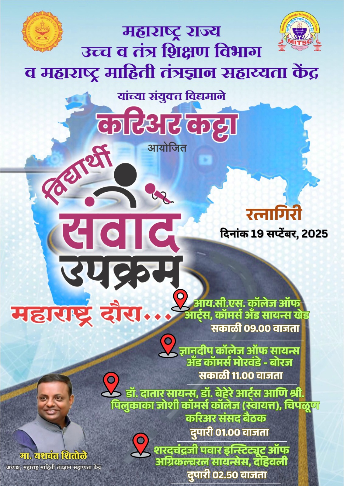 Student Interaction Program Ratnagiri - District