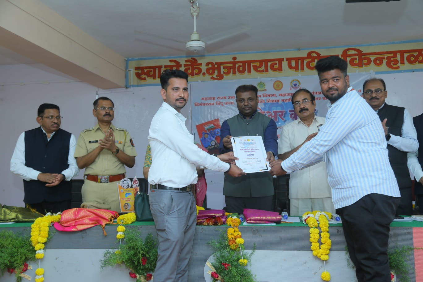 Career Katta Nanded Divisional Award Distribution Ceremony