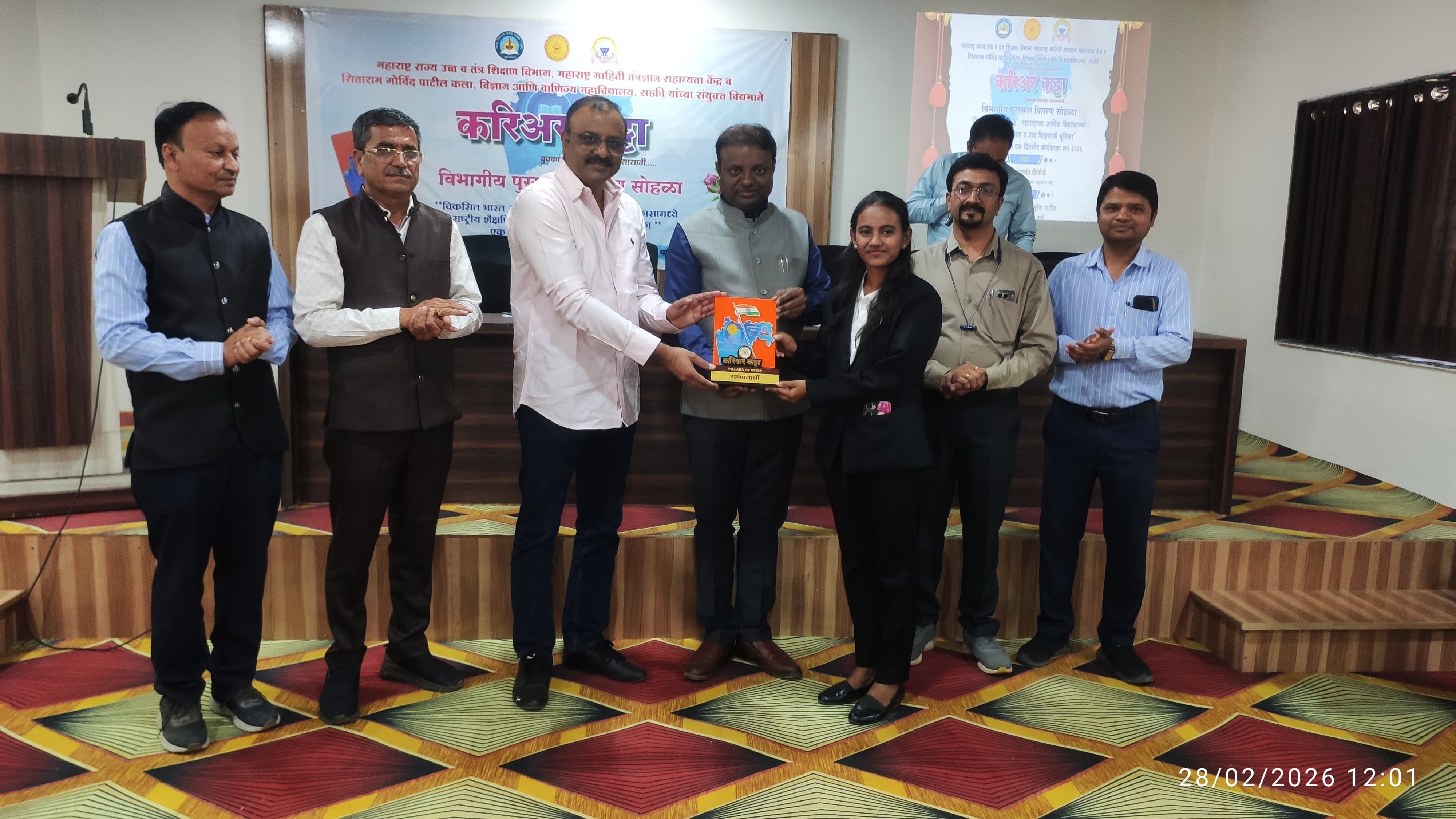 Career Katta Jalgaon Divisional Award Ceremony Held in Sakri