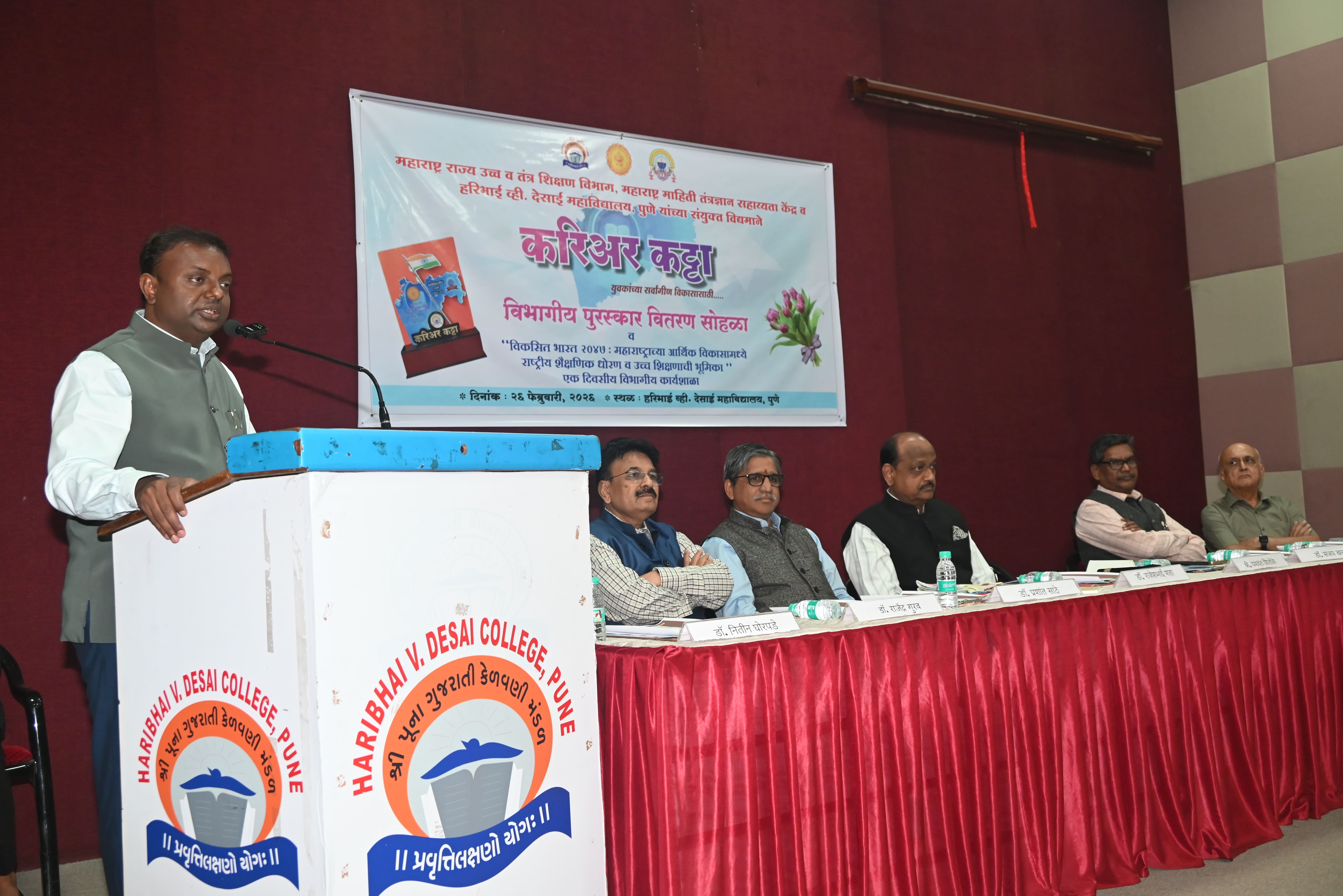 Career Katta Pune Divisional Award Ceremony Held in Pune