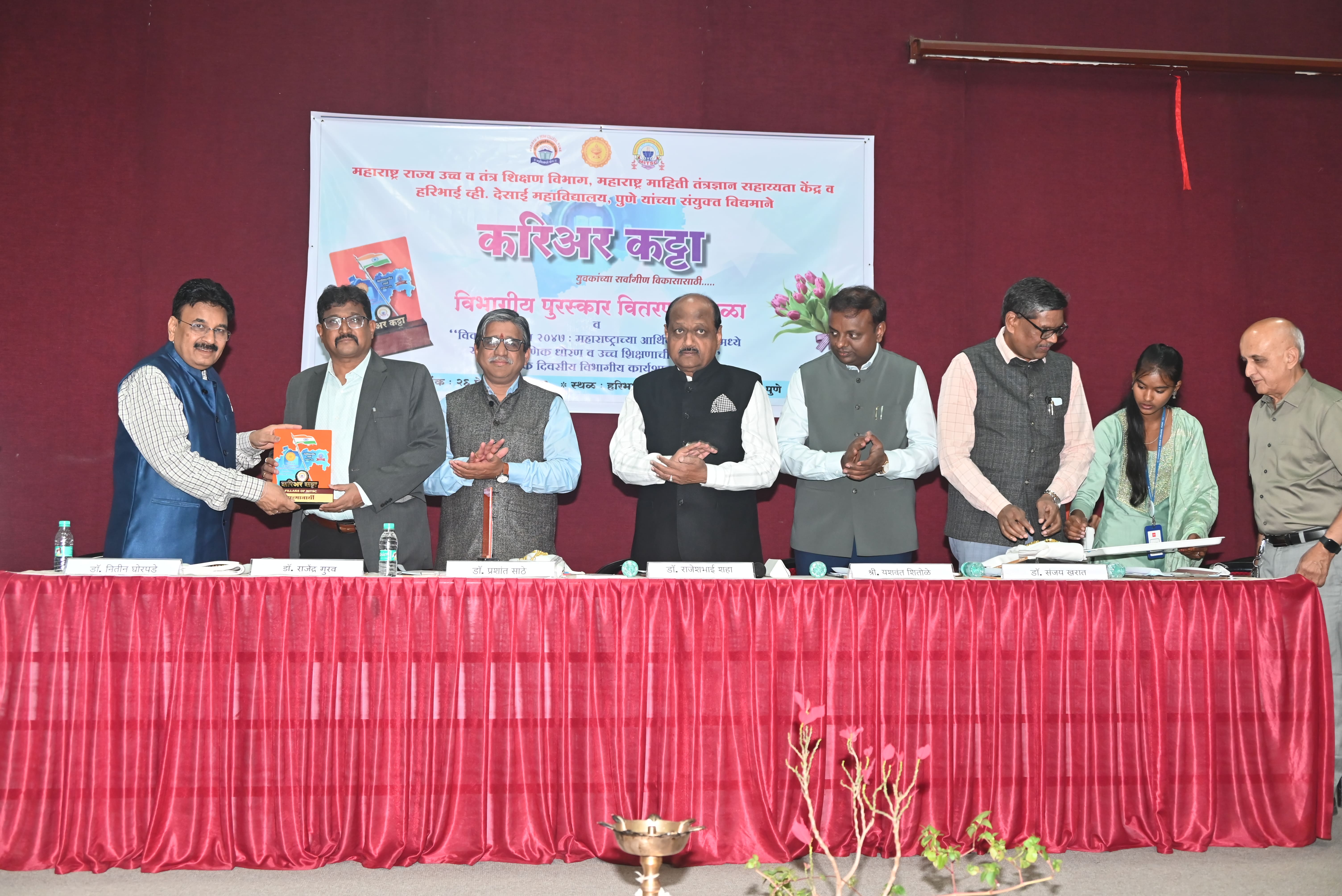 Career Katta Pune Divisional Award Ceremony Held in Pune