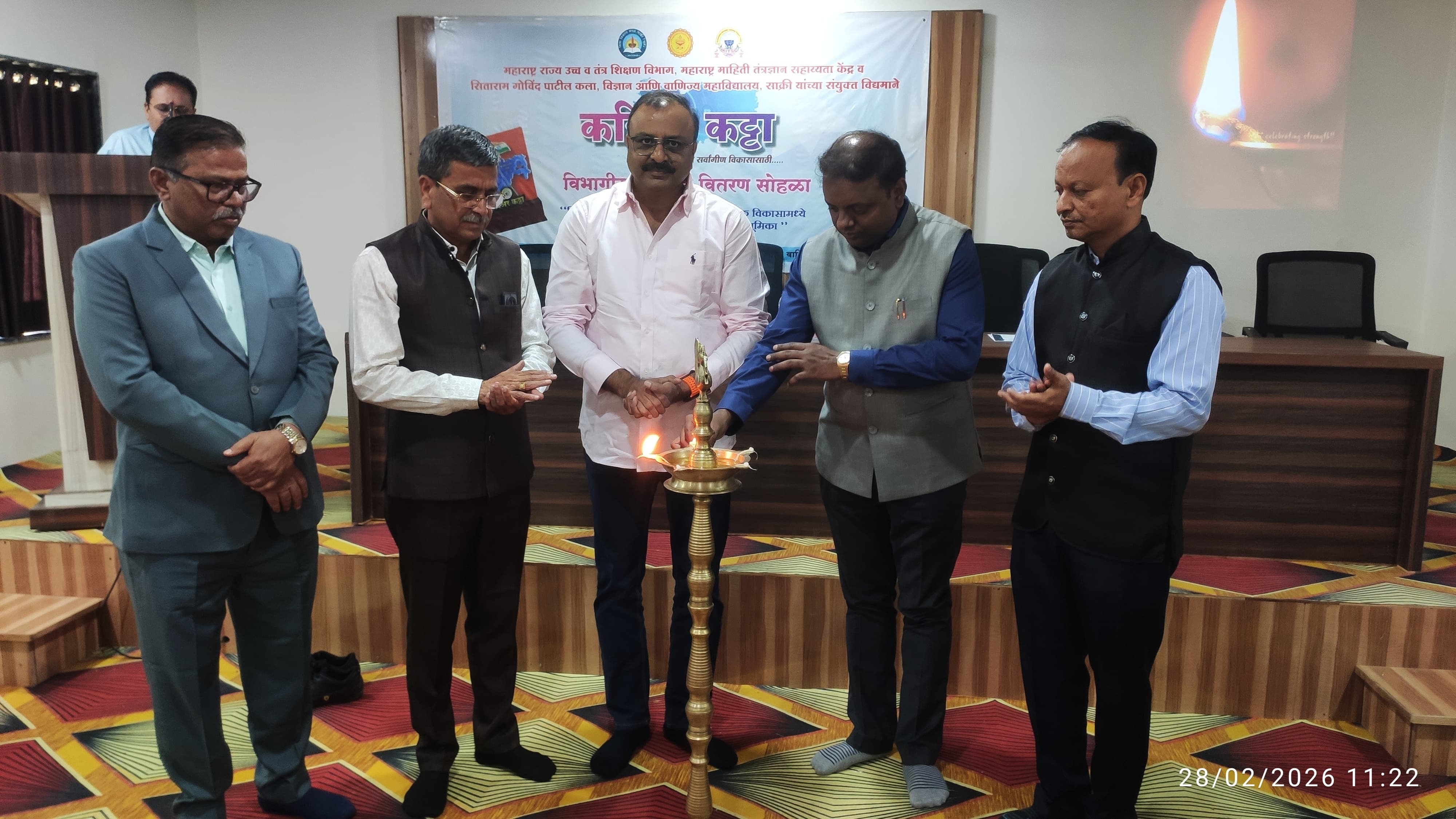 Career Katta Jalgaon Divisional Award Ceremony Held in Sakri