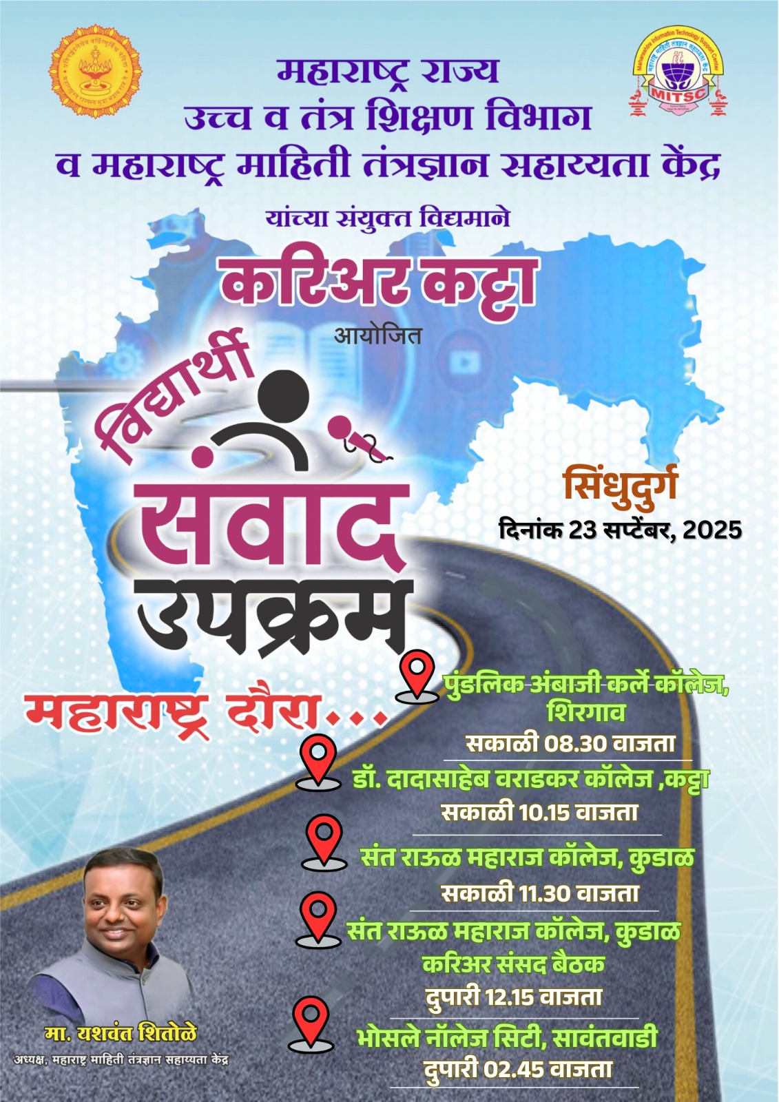 Student Interaction Program Sindhudurg - District