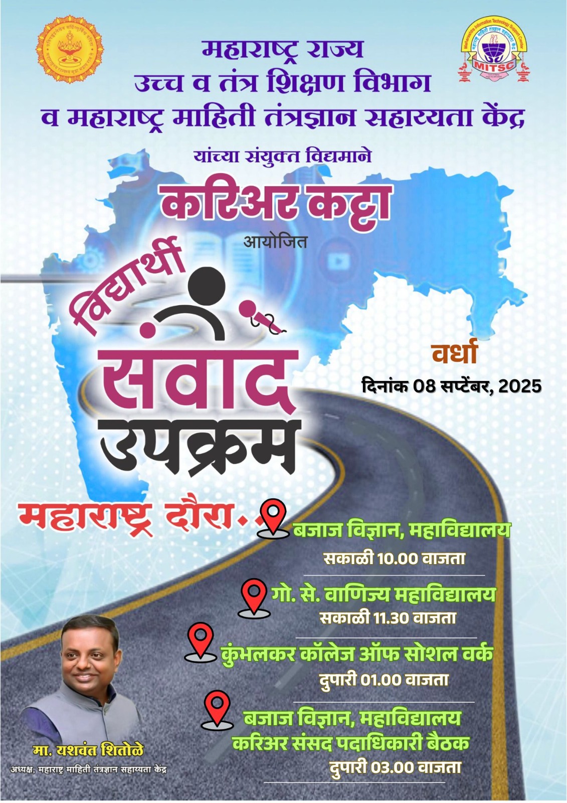 Student Interaction Program Wardha - District