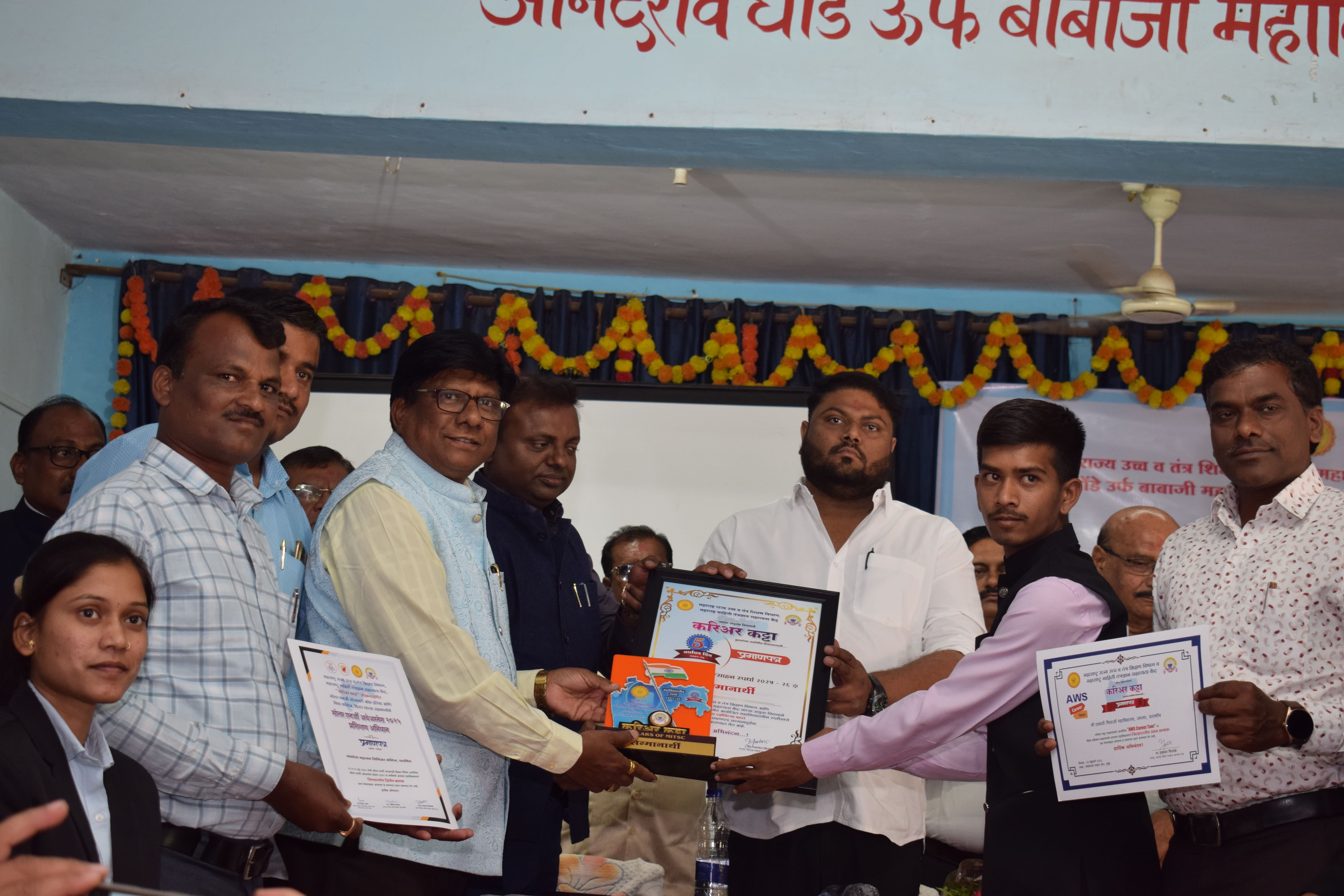 Career Katta Chh. Sambhaji Nagar Divisional Award Ceremony Held in Kada (Beed)