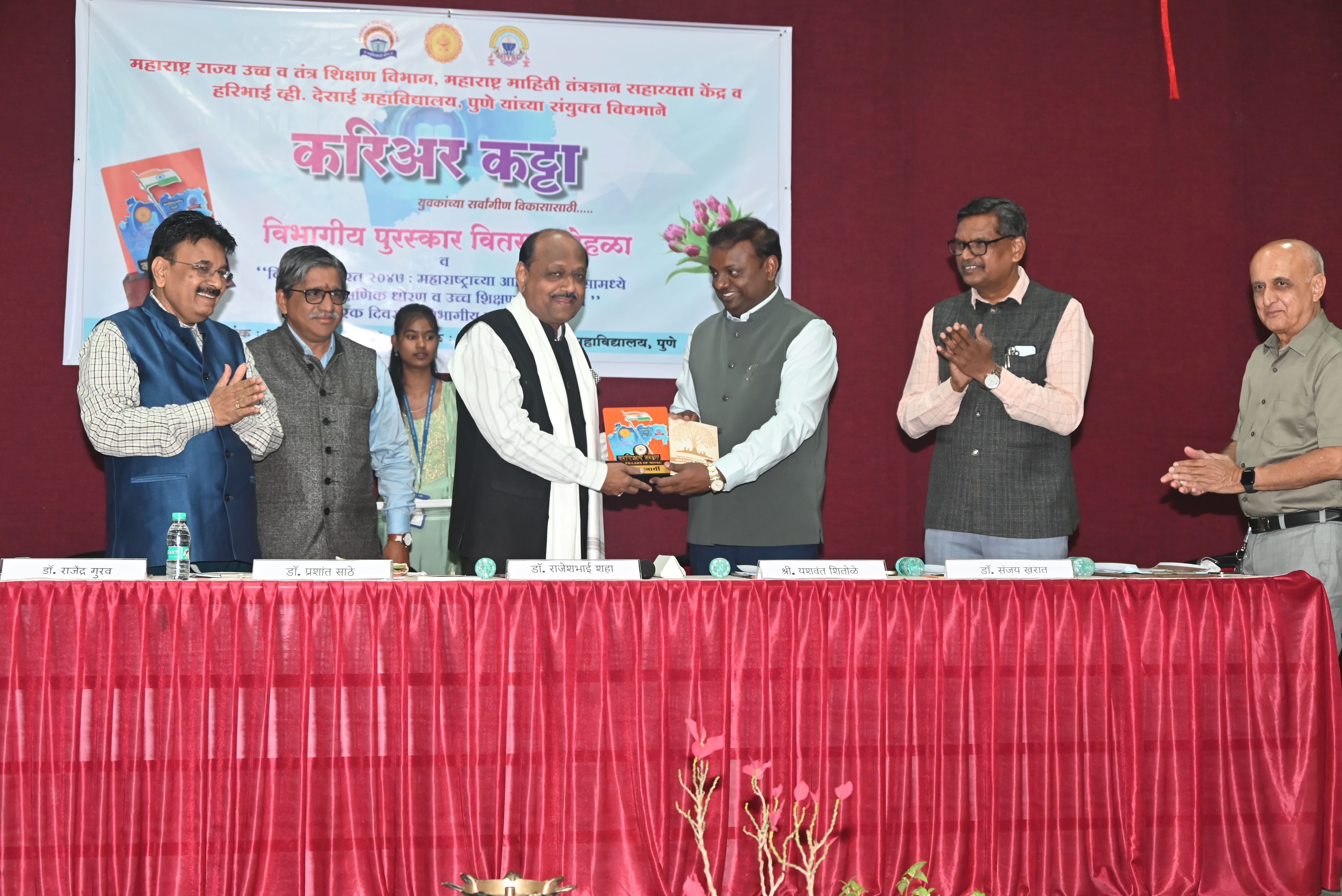 Career Katta Pune Divisional Award Ceremony Held in Pune