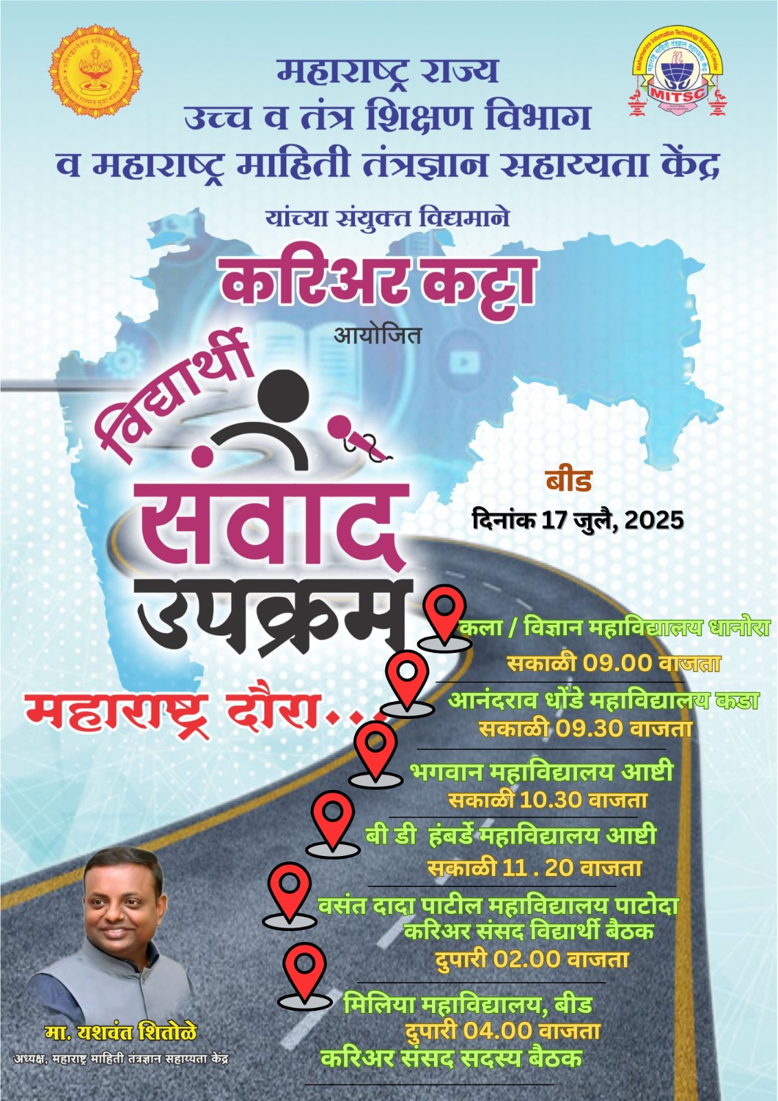 Students Intraction Program, Beed District