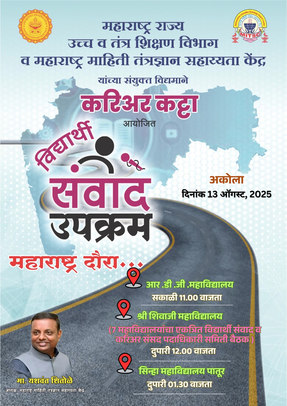 Student Interaction Program Akola - District