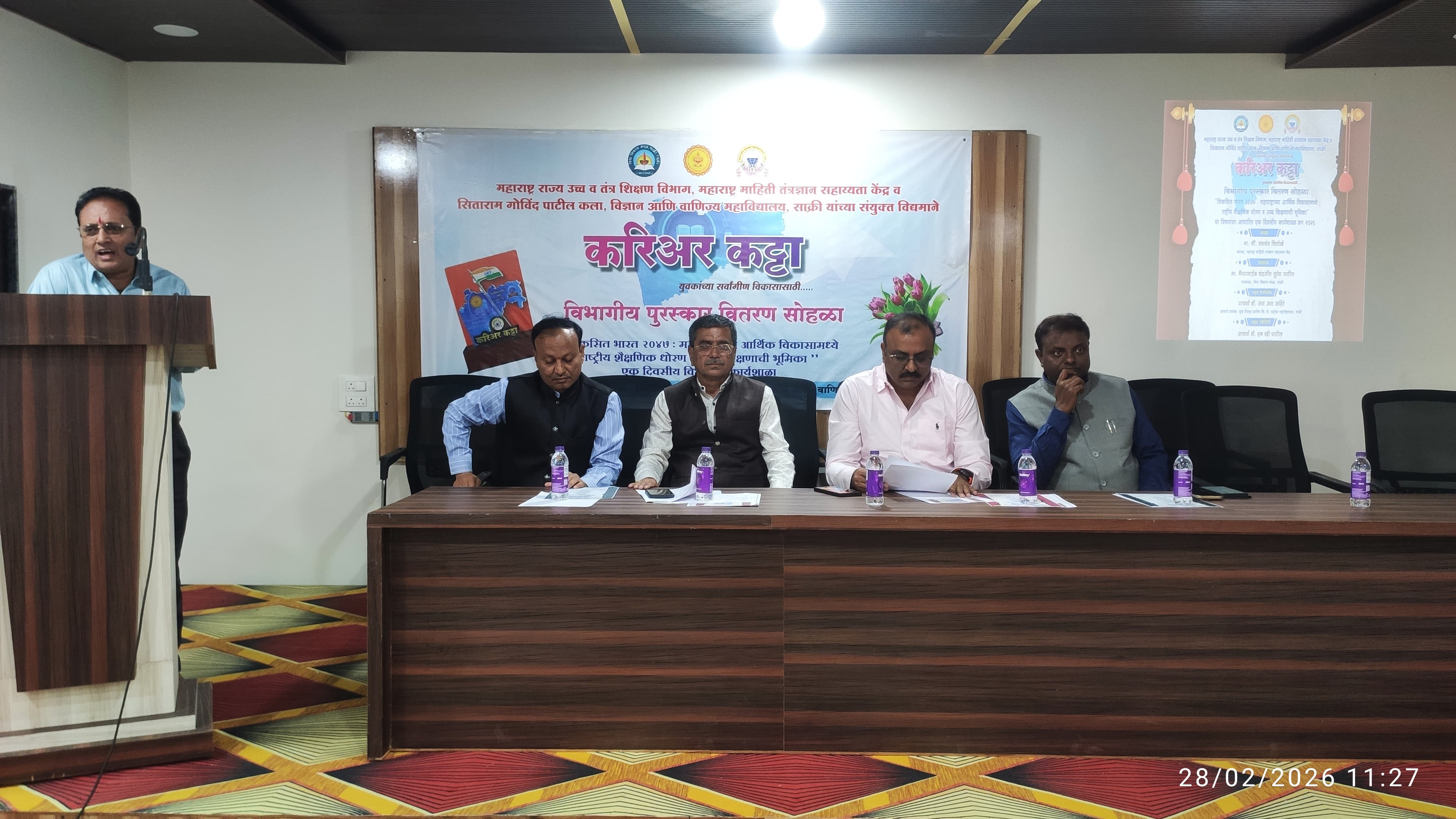 Career Katta Jalgaon Divisional Award Ceremony Held in Sakri