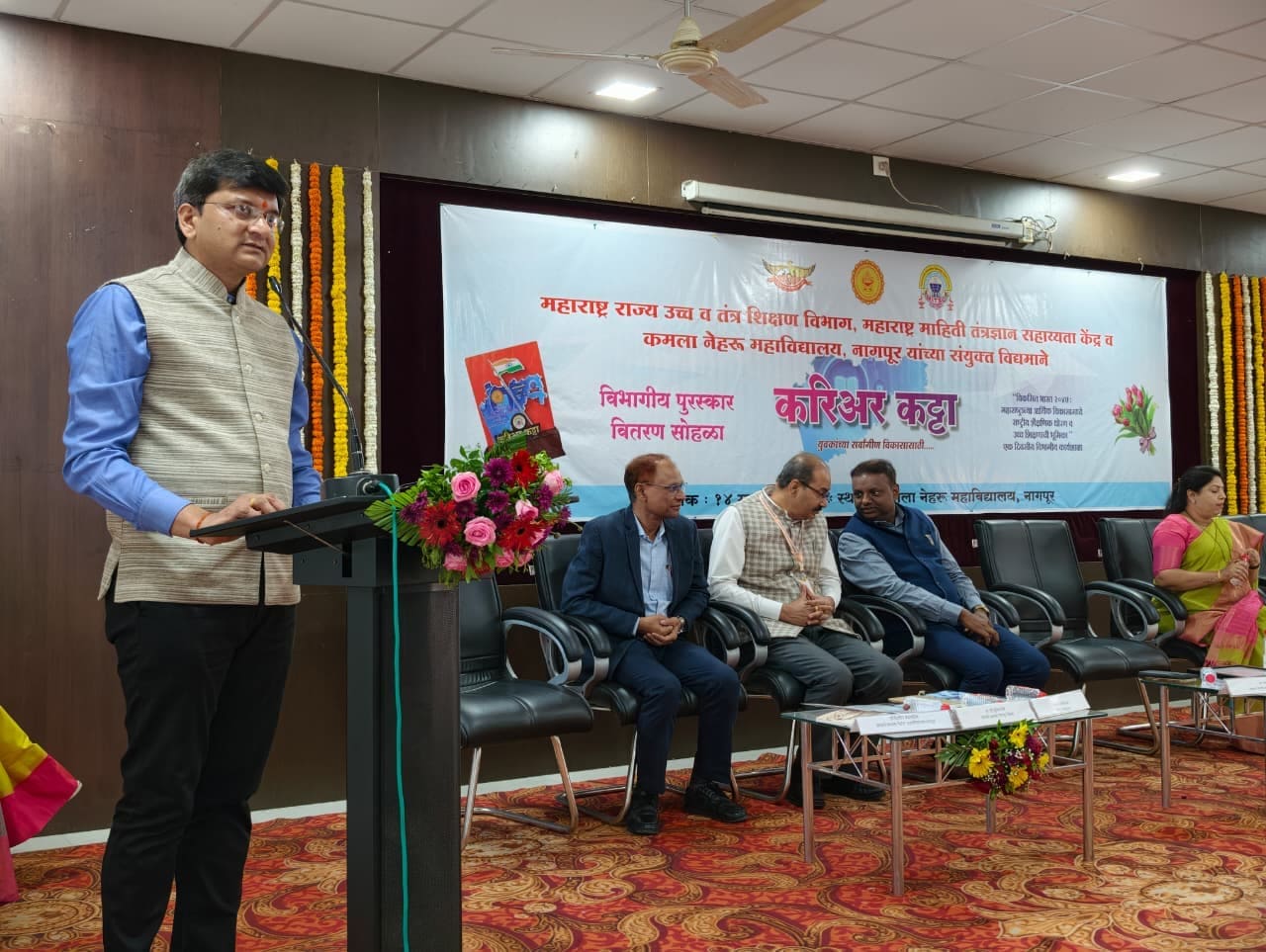 Career Katta Divisional Award Ceremony Held at Kamla Nehru College, Nagpur