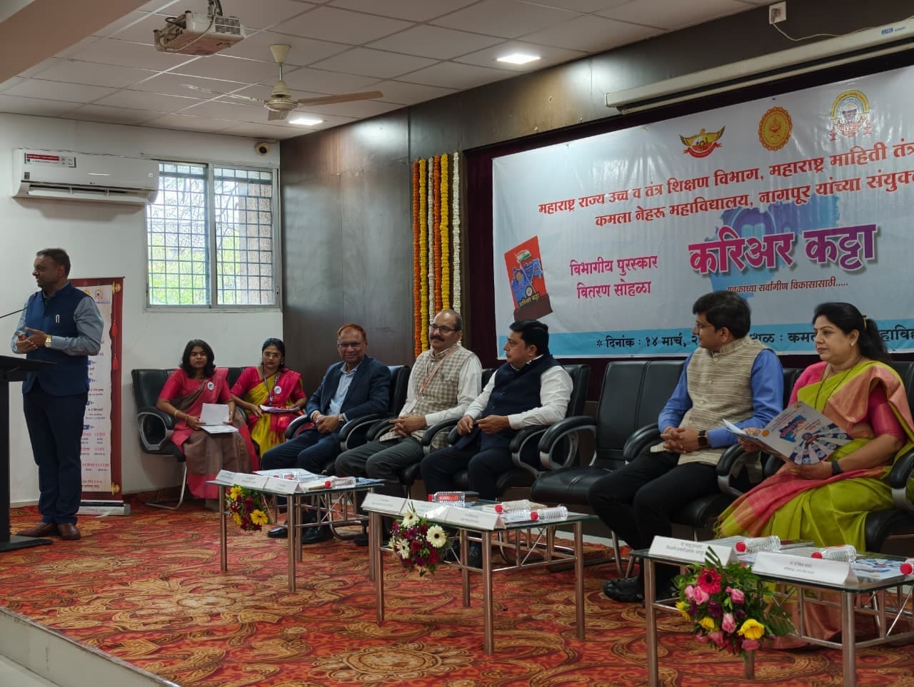 Career Katta Divisional Award Ceremony Held at Kamla Nehru College, Nagpur