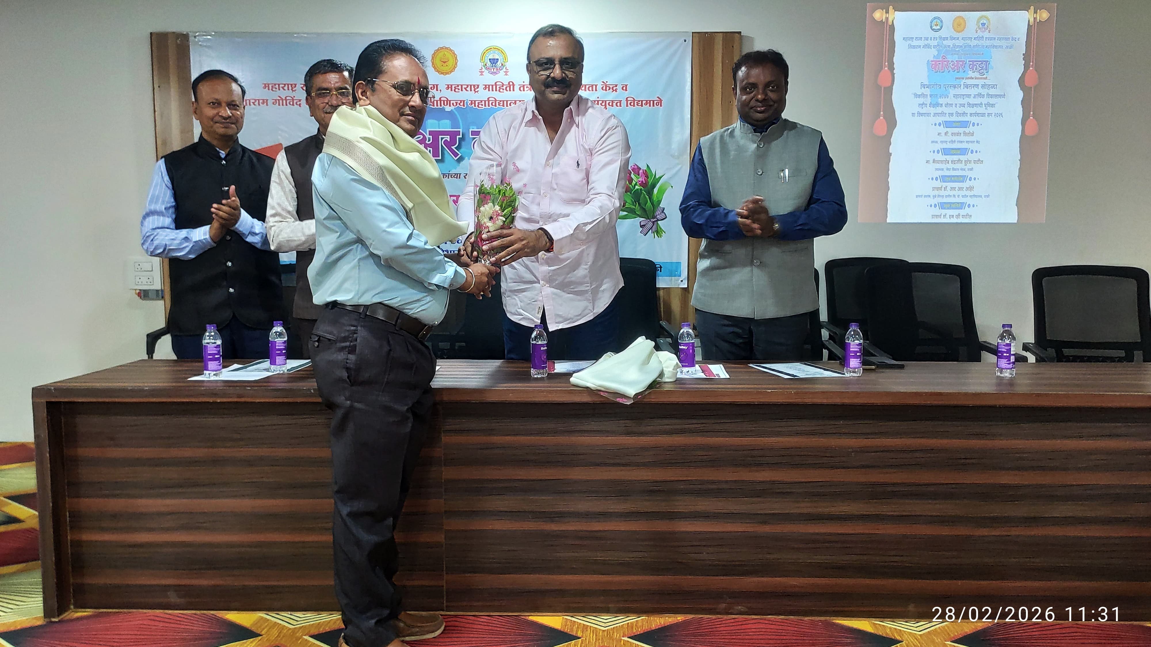 Career Katta Jalgaon Divisional Award Ceremony Held in Sakri