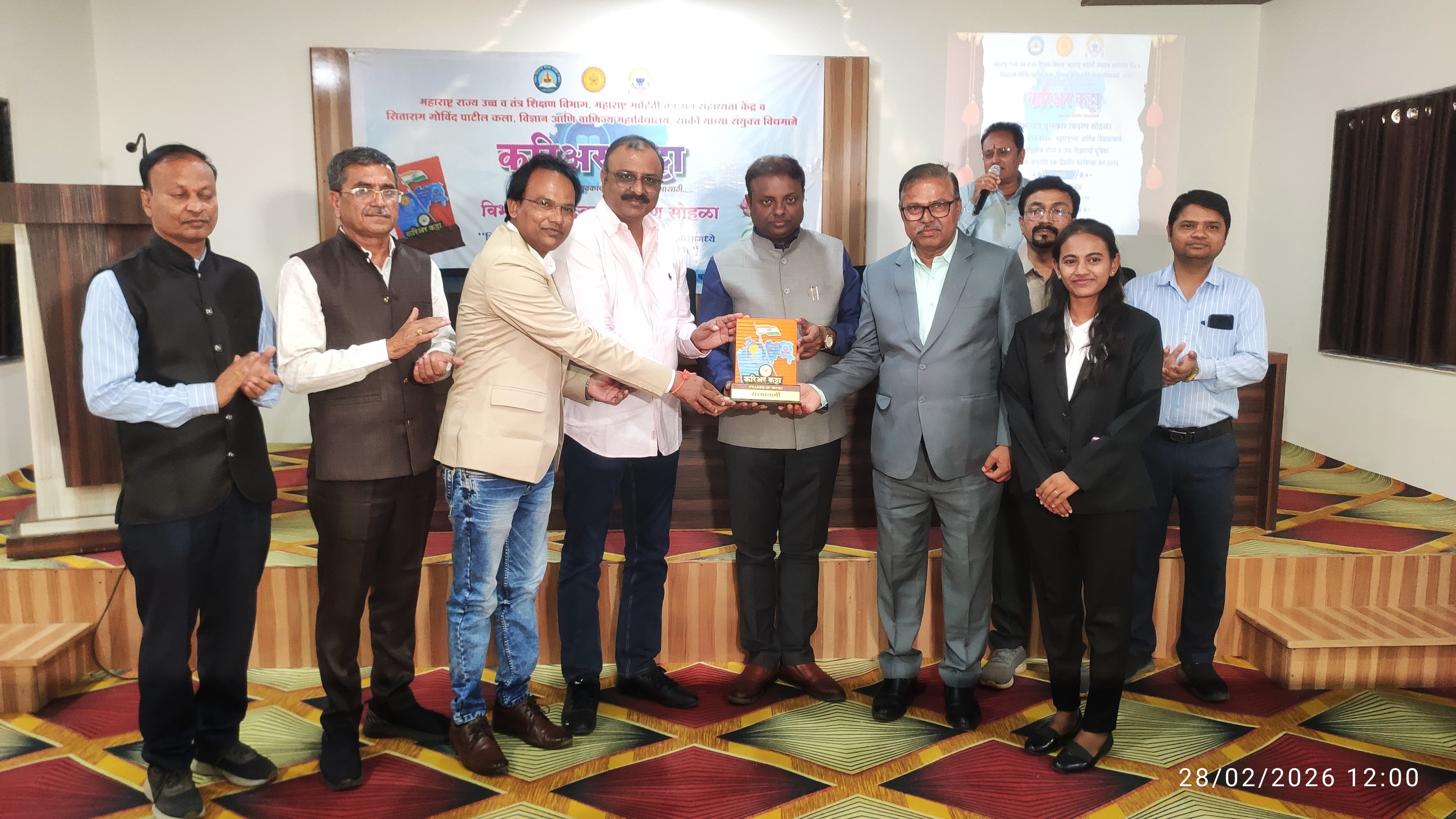 Career Katta Jalgaon Divisional Award Ceremony Held in Sakri