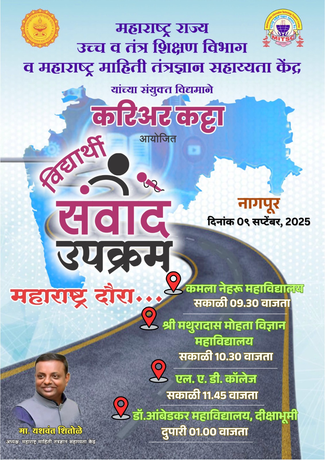 Student Interaction Program Nagpur - District