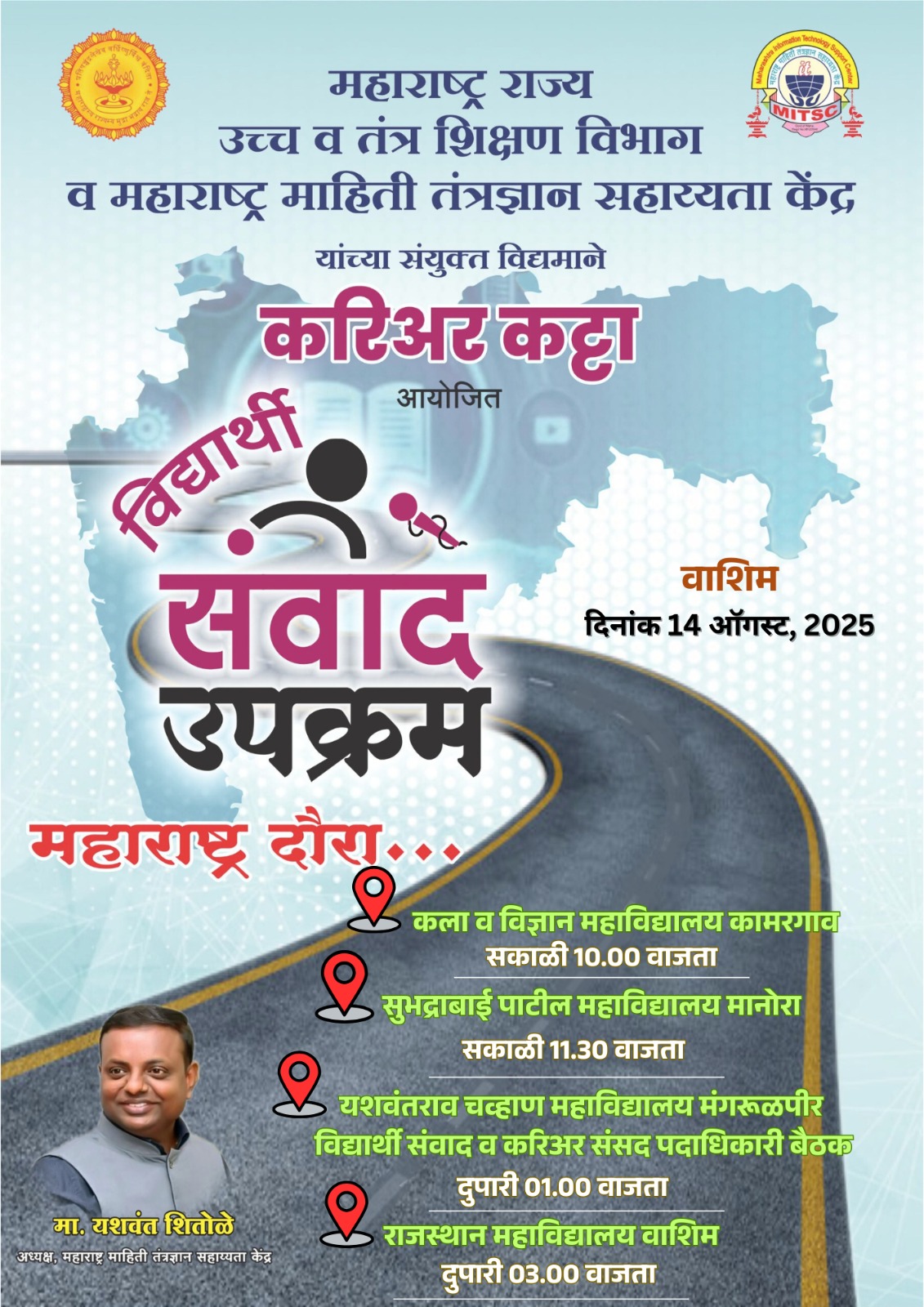 Student Interaction Program Washim - District