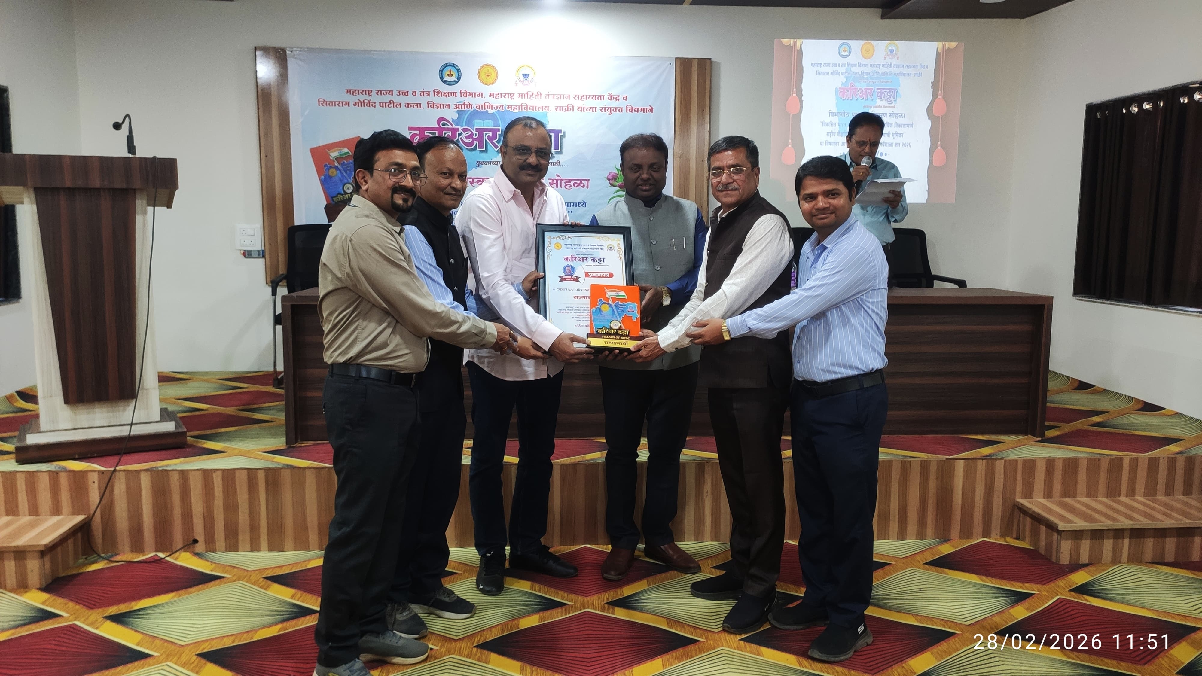 Career Katta Jalgaon Divisional Award Ceremony Held in Sakri