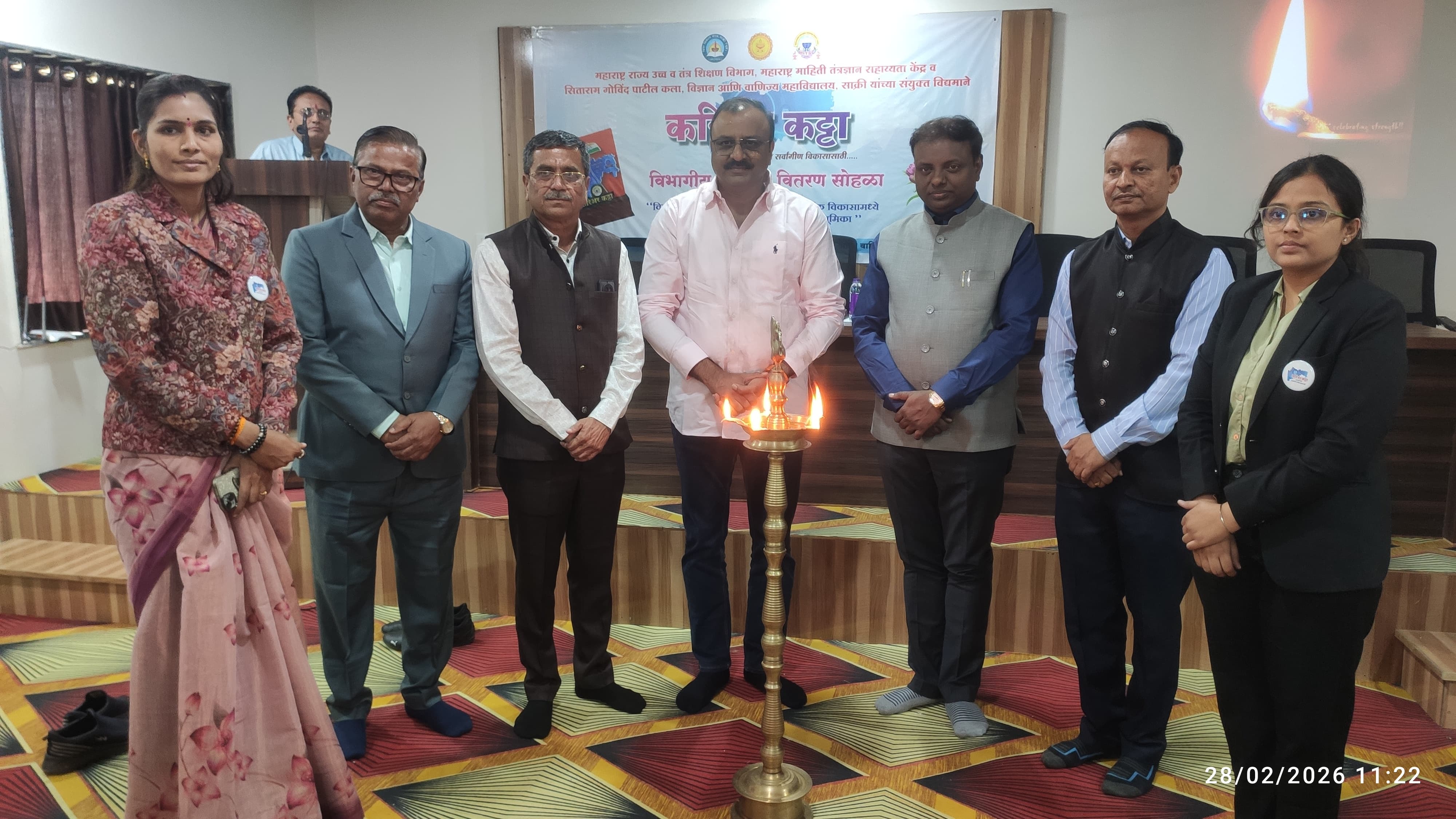 Career Katta Jalgaon Divisional Award Ceremony Held in Sakri