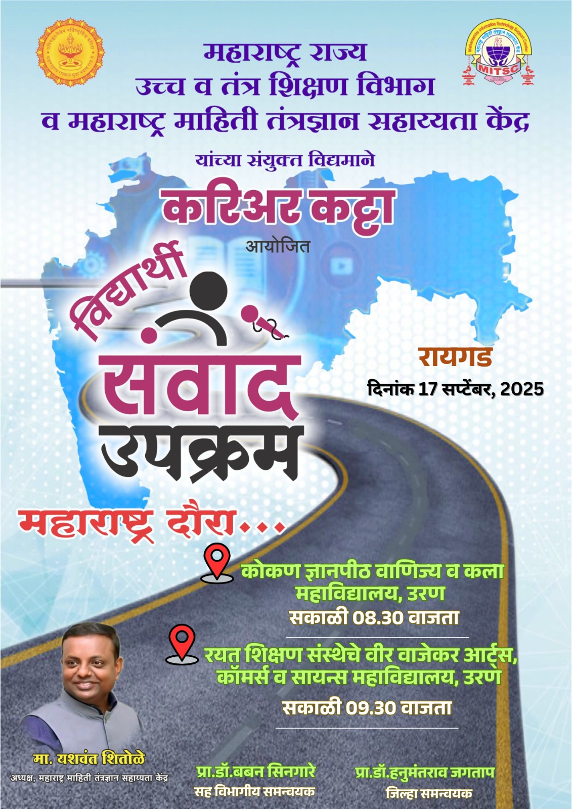 Student Interaction Program Raigad - District