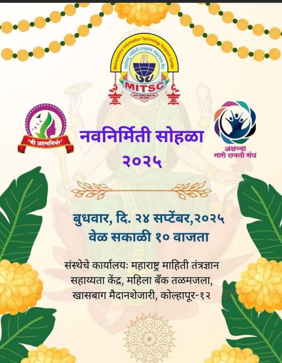 Navnirmiti Sohala