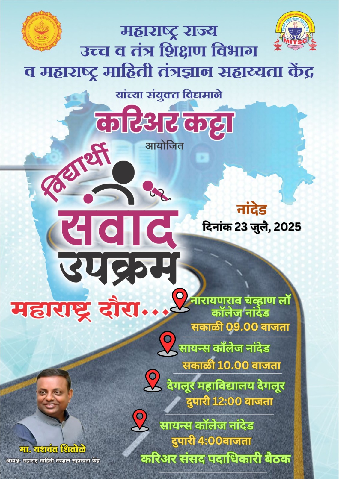 Student Interaction Program– Nanded District
