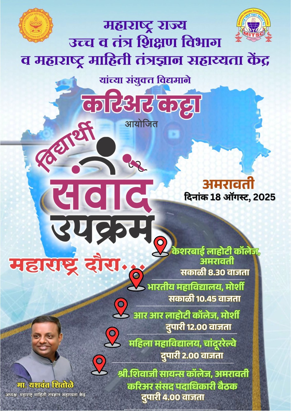 Student Interaction Program Amravati - District