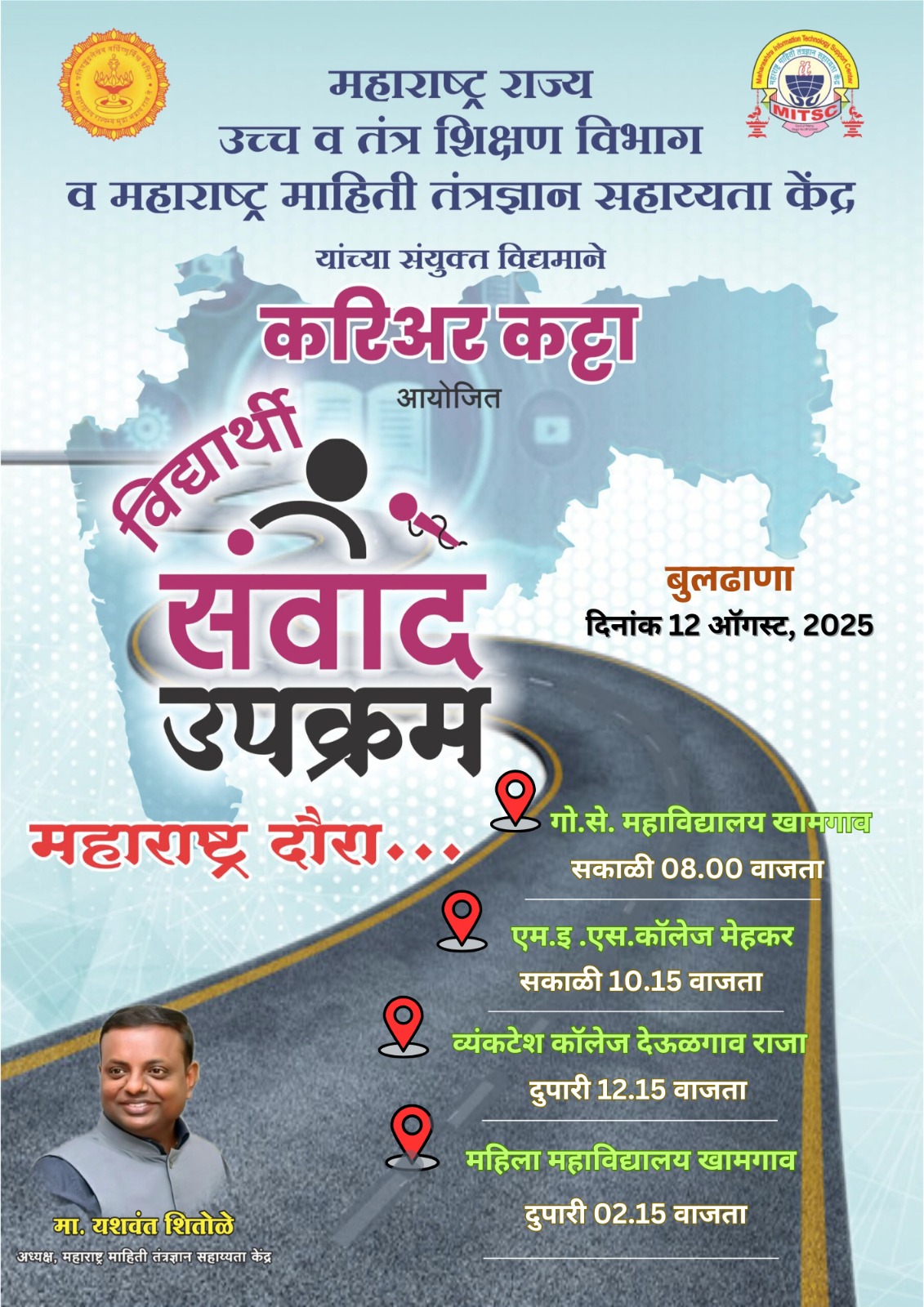 Student Interaction Program Buldhana