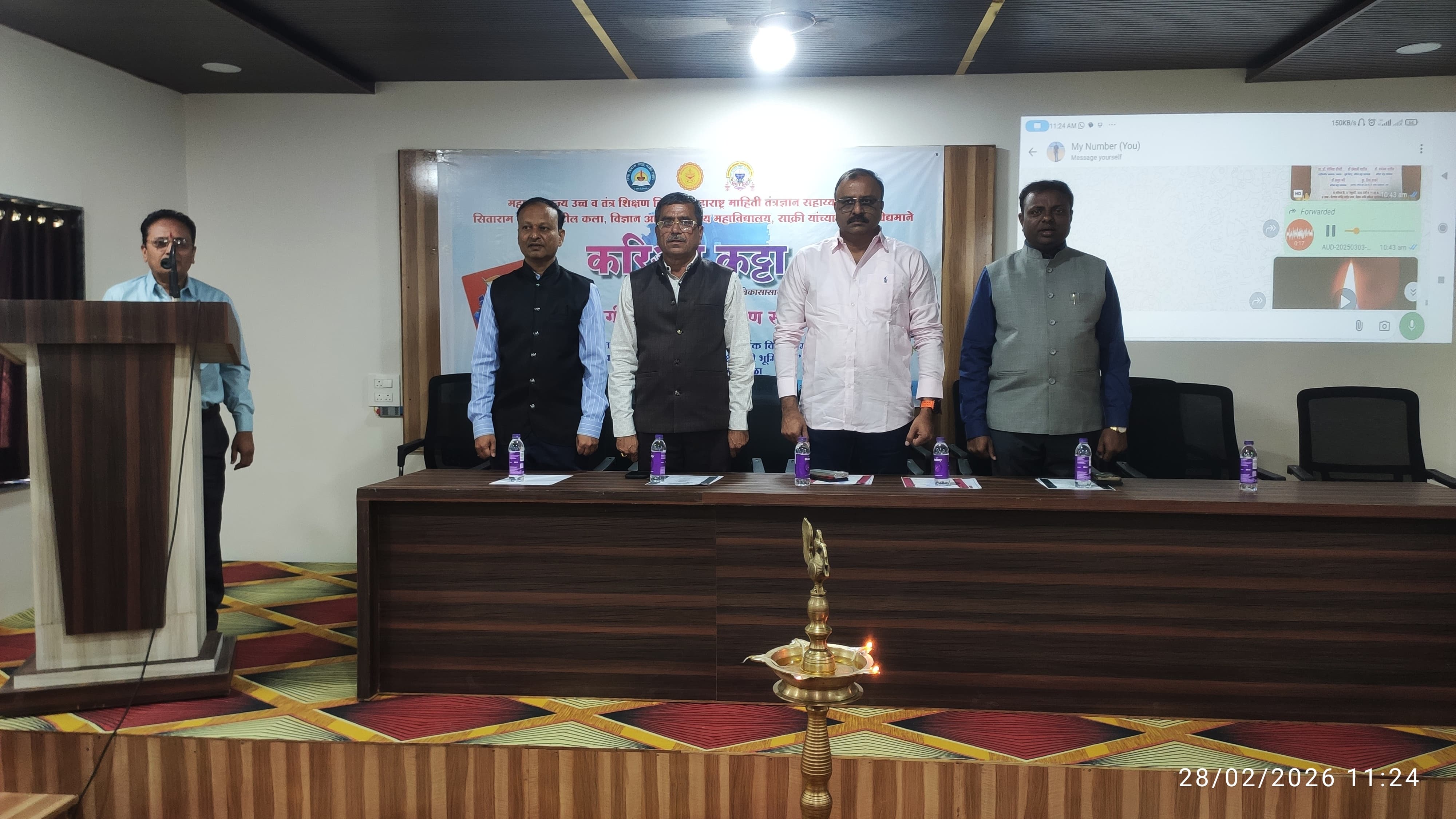Career Katta Jalgaon Divisional Award Ceremony Held in Sakri