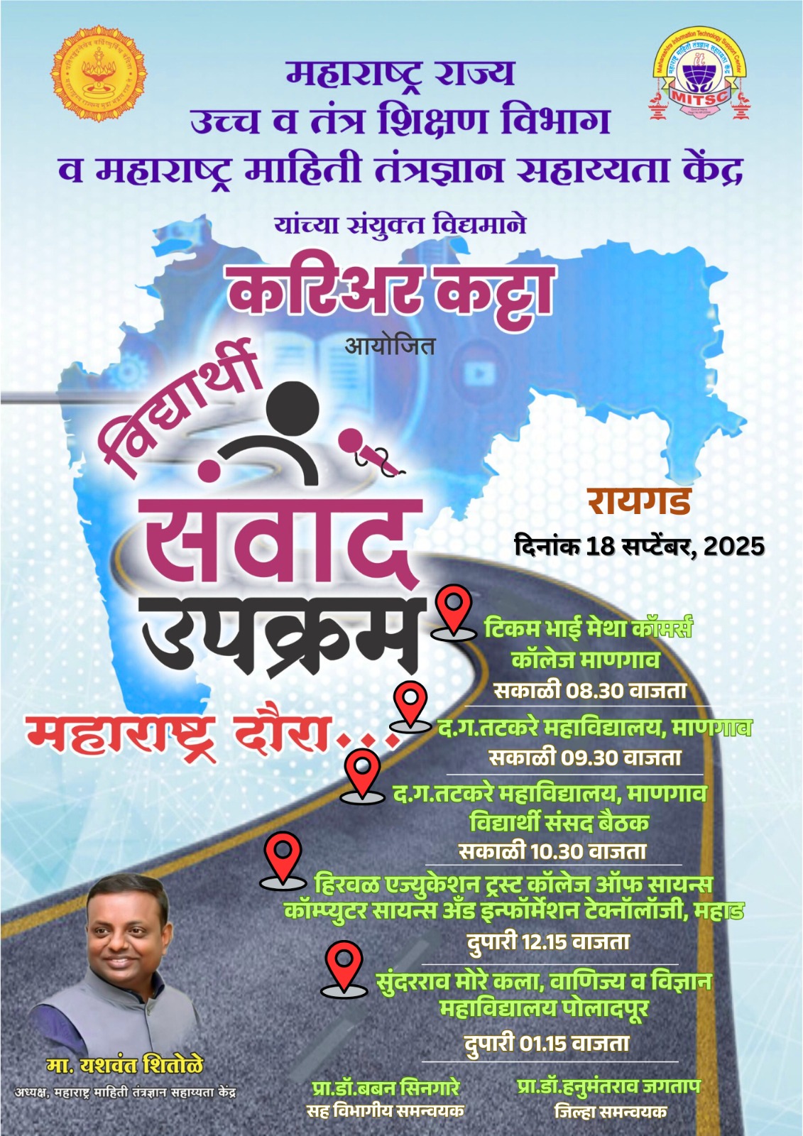 Student Interaction Program Raigad - District Day 2